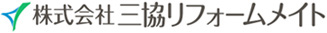株式会社三協リフォームメイト