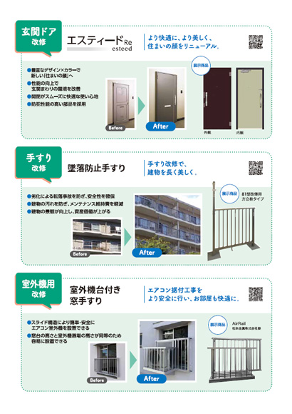 窓サッシと補助金 P2